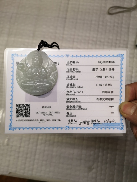 古玩玉器觀音拍賣，當前價格298元