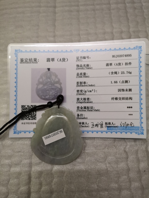 古玩玉器觀音牌子拍賣,當前價格298元