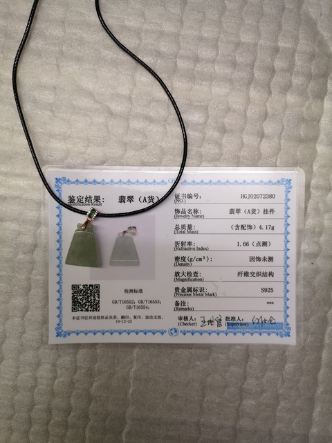 古玩玉器素面吊墜拍賣,當(dāng)前價格268元
