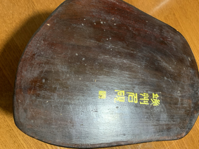 古玩雜項梅花硯拍賣，當前價格15800元