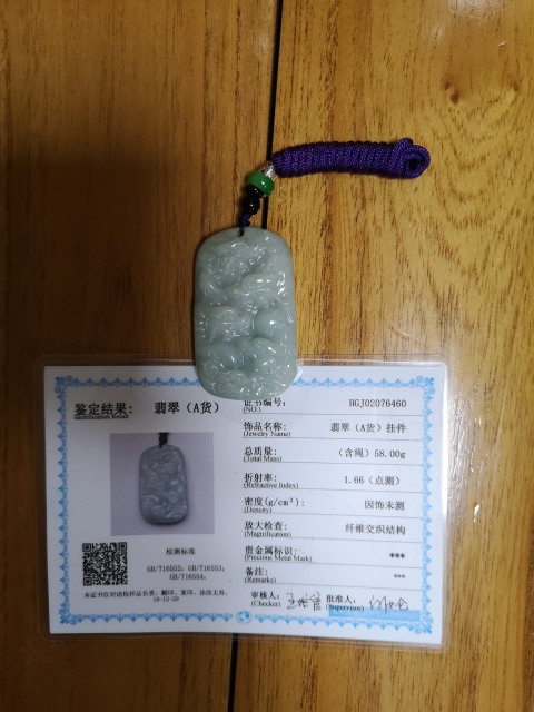古玩玉器翠牌拍賣，當前價格450元
