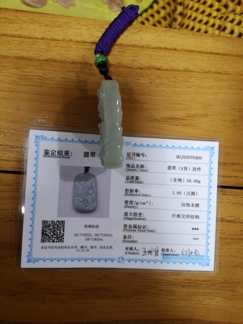 古玩玉器翠牌拍賣，當前價格450元