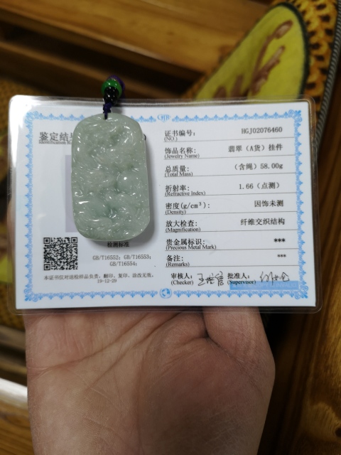 古玩玉器翠牌拍賣，當前價格450元