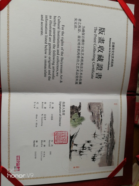 古玩字畫吳冠中版畫拍賣，當前價格15000元