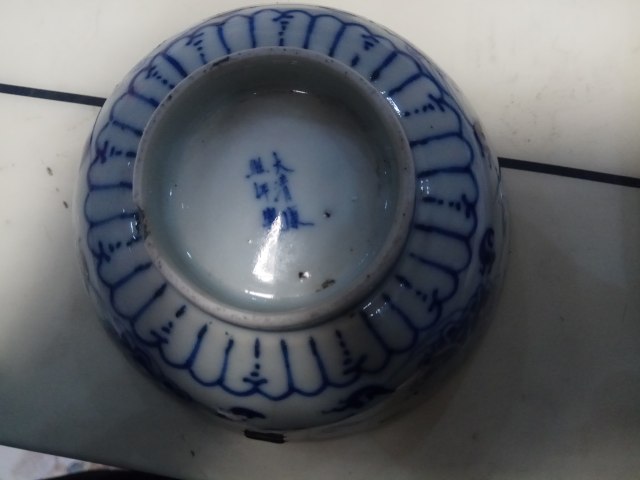 古玩陶瓷青花纏枝花卉紋碗拍賣，當前價格14800元