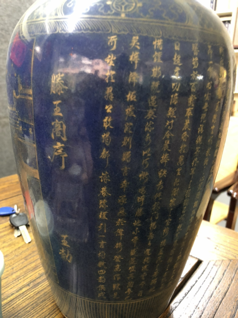 古玩陶瓷乾隆拍賣，當前價格33800元