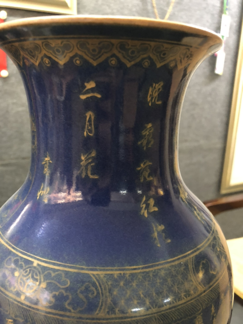 古玩陶瓷乾隆拍賣，當前價格33800元