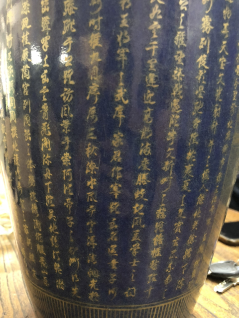 古玩陶瓷乾隆拍賣，當前價格33800元