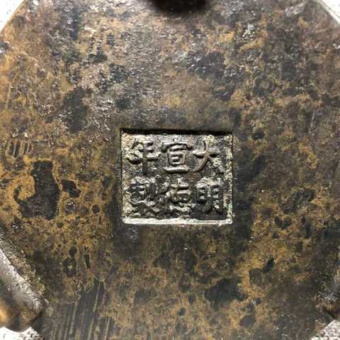 古玩銅器清代九思爐拍賣，當前價格29800元