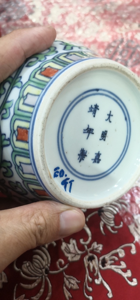 古玩陶瓷斗彩纏枝花卉紋罐拍賣，當前價格13000元