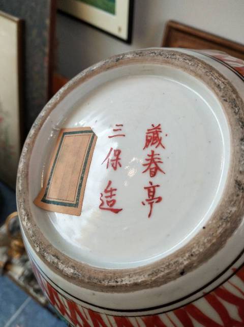 古玩陶瓷花鳥紋五彩瓶拍賣，當前價格7000元