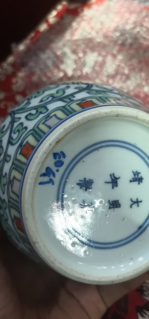 古玩陶瓷清中期拍賣，當前價格18000元