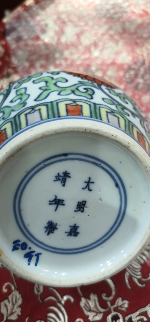 古玩陶瓷清中期拍賣，當前價格18000元