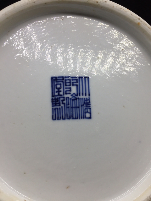古玩陶瓷光緒仿乾隆青花侍女花鳥紋扁罐拍賣,當前價格13000元