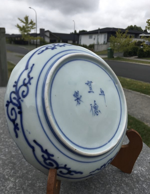 古玩陶瓷青花盤拍賣，當前價格2500元