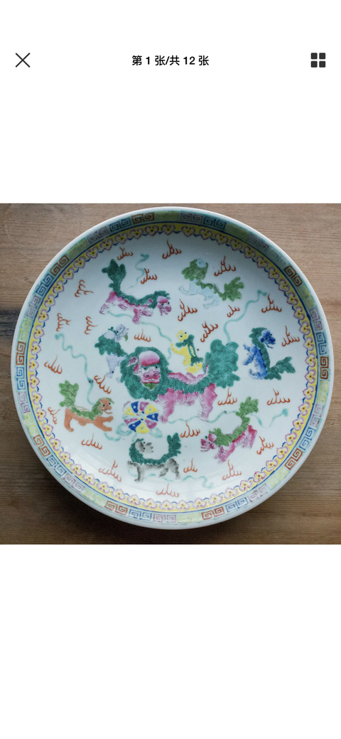 古玩陶瓷粉彩“九師同慶”紋盤拍賣，當前價格9000元