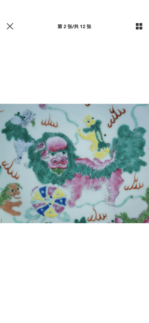 古玩陶瓷粉彩“九師同慶”紋盤拍賣，當前價格9000元