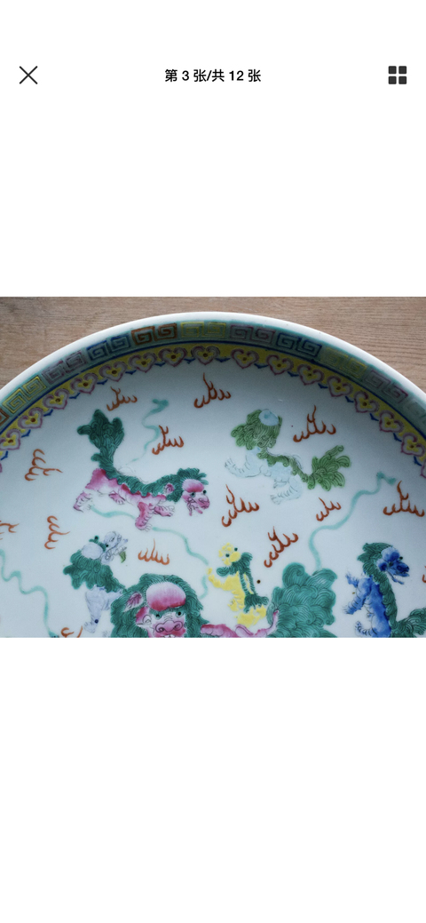 古玩陶瓷粉彩“九師同慶”紋盤拍賣，當前價格9000元