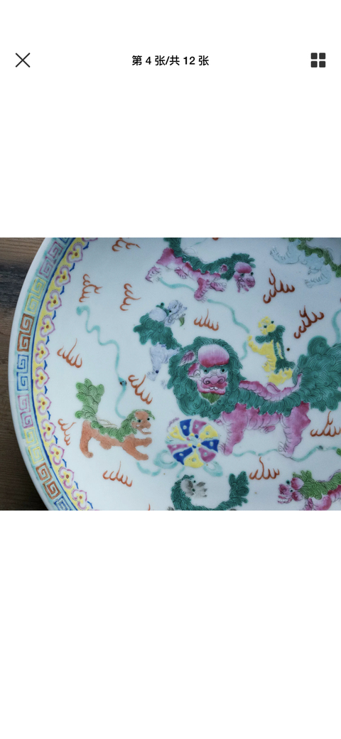 古玩陶瓷粉彩“九師同慶”紋盤拍賣，當前價格9000元