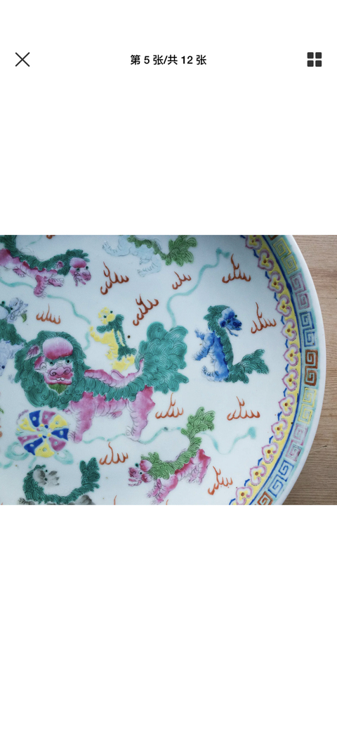 古玩陶瓷粉彩“九師同慶”紋盤拍賣，當前價格9000元