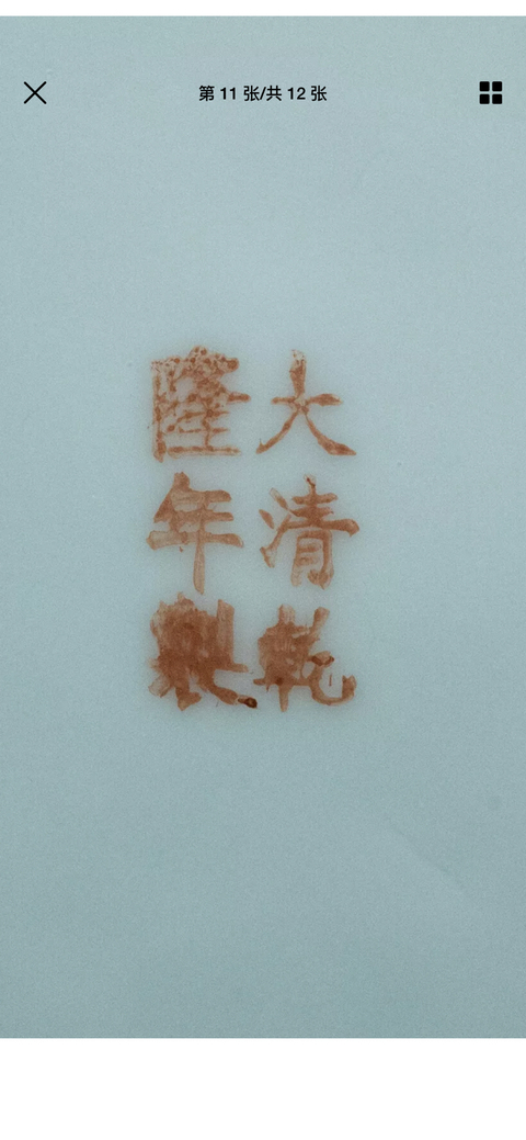 古玩陶瓷粉彩“九師同慶”紋盤拍賣，當前價格9000元