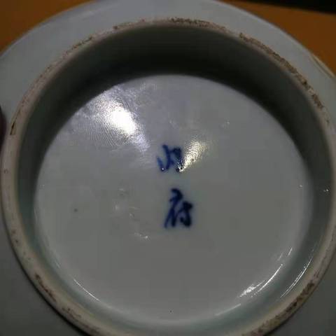 古玩陶瓷青花碗拍賣，當前價格4000元