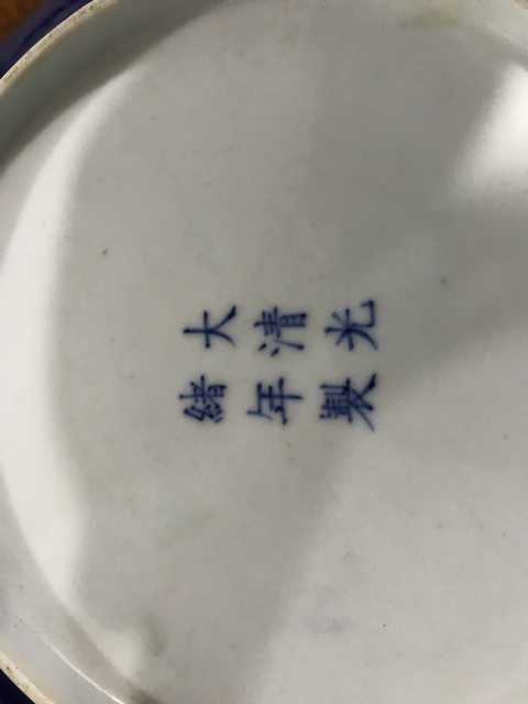 古玩陶瓷祭藍釉盤拍賣，當前價格6000元