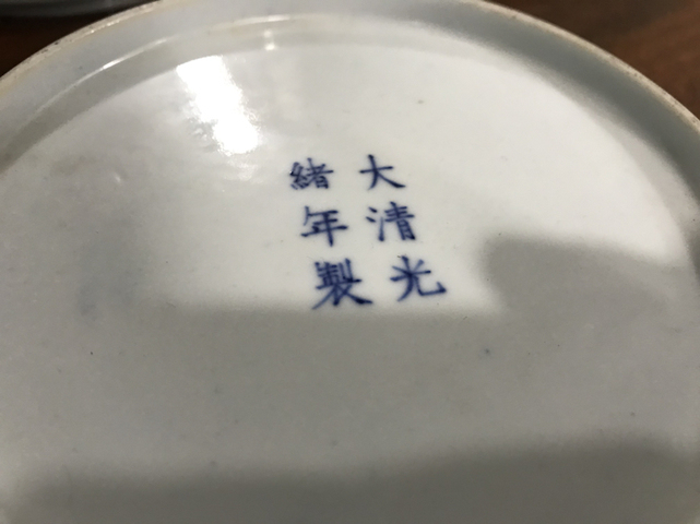 古玩陶瓷祭藍釉盤拍賣，當前價格6000元