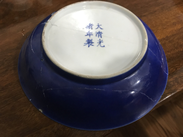 古玩陶瓷祭藍釉盤拍賣，當前價格6000元