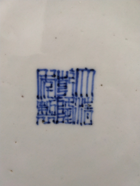 古玩陶瓷青花釉里紅瓶拍賣，當前價格28000元