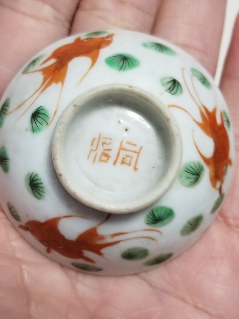 古玩陶瓷蓋碗拍賣，當前價格12000元