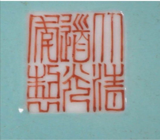 古玩陶瓷青花盤拍賣，當前價格19000元