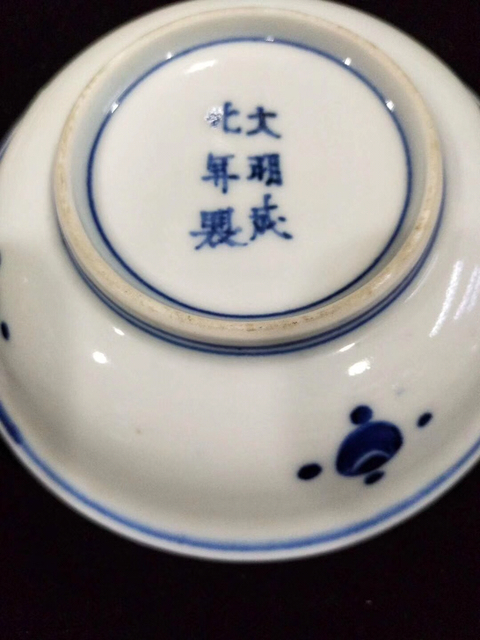 古玩陶瓷青花山水人物紋盤拍賣，當(dāng)前價格18000元