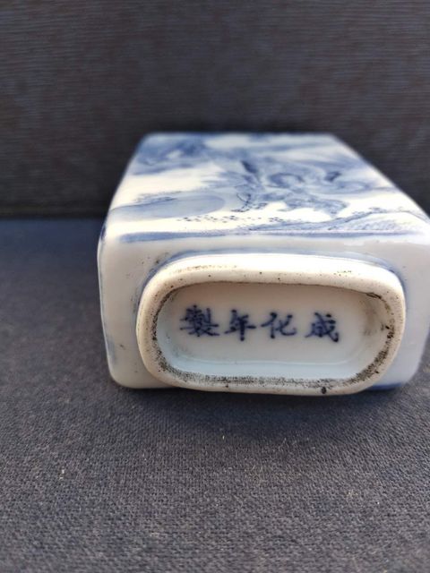 古玩陶瓷青花淡描吉語紋小壺拍賣，當前價格8000元