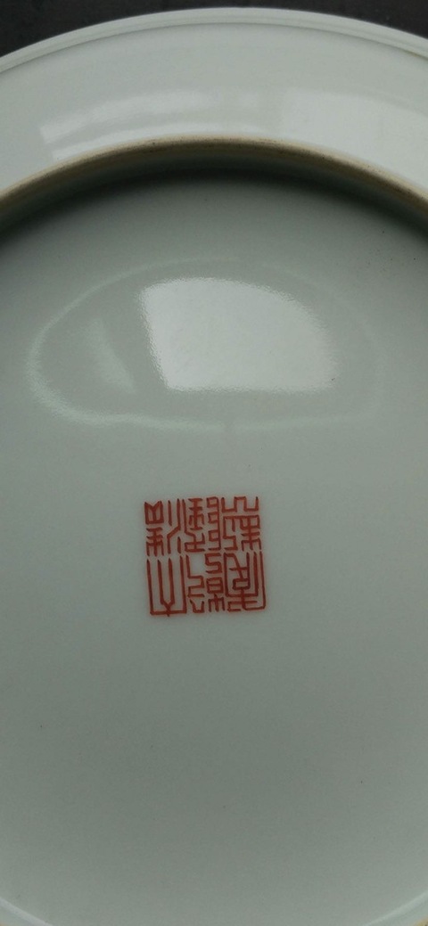 古玩陶瓷粉彩龍鳳盤(pán)拍賣(mài)，當(dāng)前價(jià)格17000元