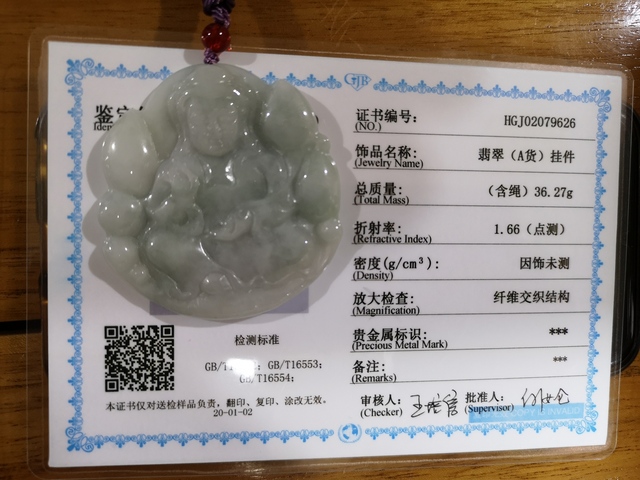 古玩玉器觀音拍賣,當(dāng)前價格450元