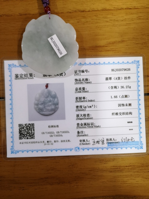 古玩玉器觀音拍賣,當(dāng)前價格450元