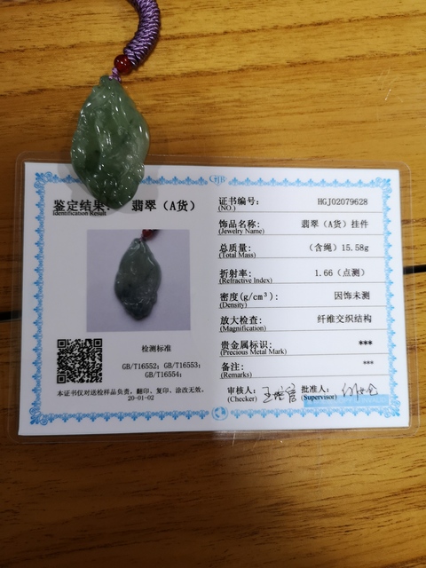 古玩玉器帶工吊墜拍賣,當前價格260元