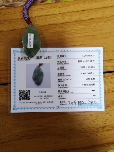 古玩玉器帶工吊墜拍賣,當前價格260元