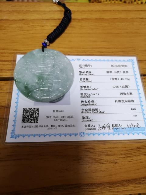 古玩玉器山水圓牌拍賣,當前價格550元