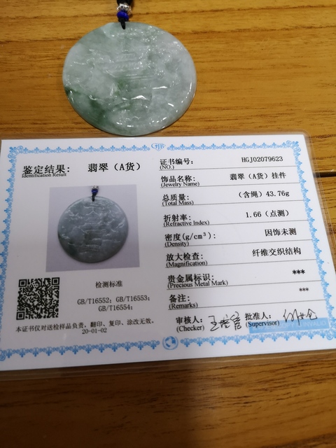 古玩玉器山水圓牌拍賣,當前價格550元