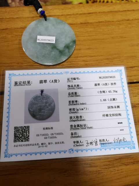 古玩玉器山水圓牌拍賣,當前價格550元