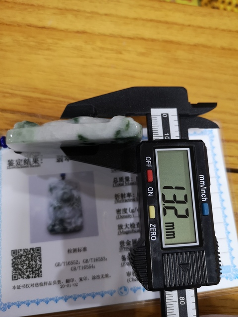 古玩玉器龍牌子拍賣,當前價格680元