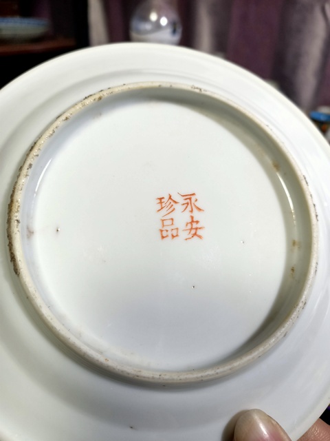 古玩陶瓷粉彩盤拍賣，當前價格5980元