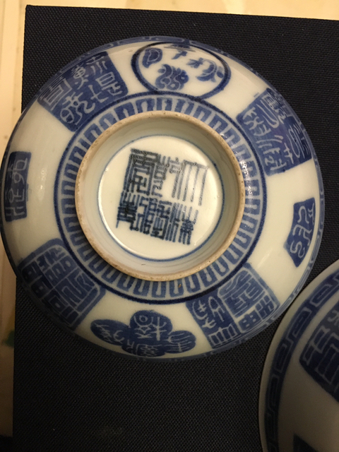 古玩陶瓷青花蓋碗拍賣，當前價格4890元