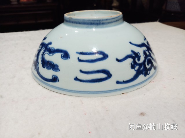 古玩陶瓷青花碗拍賣，當前價格9900元