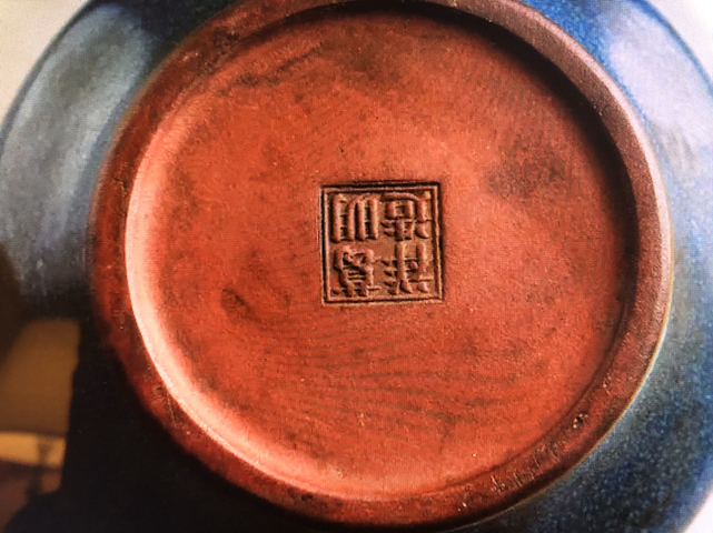 古玩陶瓷釉陶紫砂壺拍賣，當前價格11880元