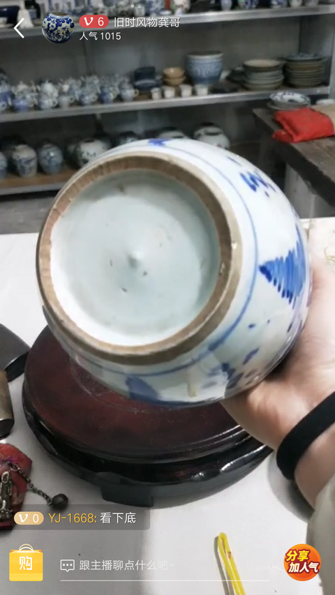 古玩陶瓷青花罐拍賣，當前價格14890元