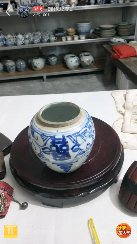 古玩陶瓷青花罐拍賣，當前價格14890元