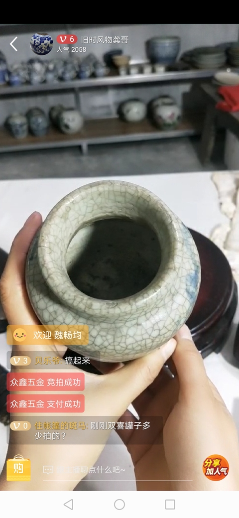 古玩陶瓷青花罐拍賣，當前價格9800元